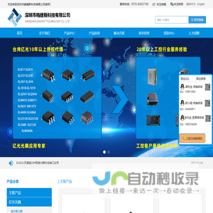 深圳市皓捷斯科技有限公司亿光代理