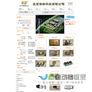 北京君标科技有限公司