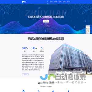 铸远数科