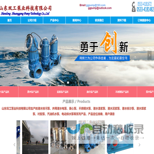 山东双工泵业科技有限公司