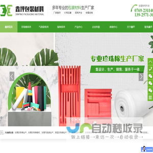 珍珠棉生产厂家