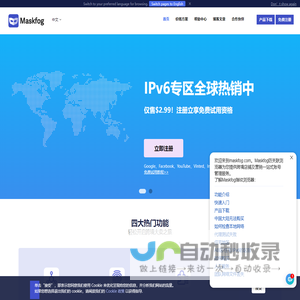 Maskfog指纹浏览器