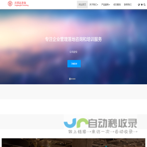 兴邦达咨询