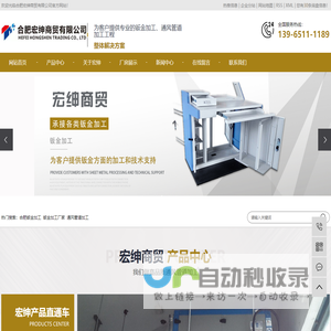 合肥钣金加工