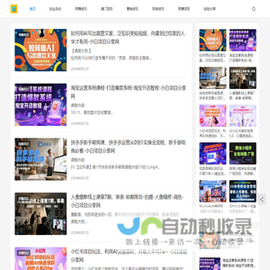 匠心小黑资源网