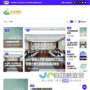 IT小喇叭