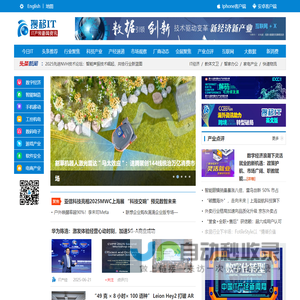中国IT<font color='#ff7200'>产经</font>新闻网