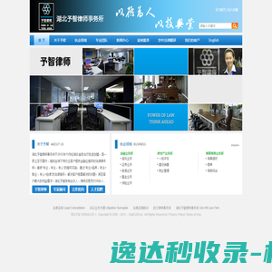 江苏致豪房地产开发有限公司