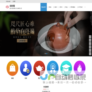 悠然紫砂访砂网