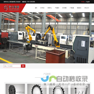 泉州市宏山工程机械有限公司（原泉州市红山工程机械有限公司）