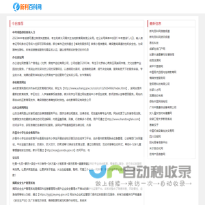 新利百科网