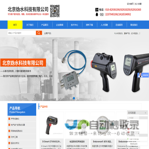 非接触式测温仪,REDLION仪表,SICK传感器,光电传感器