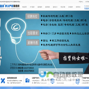 专利代理