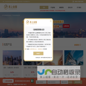 信托理财产品