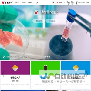 动物营养保健