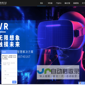 西安凌派VR开发