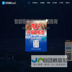 房产中介软件