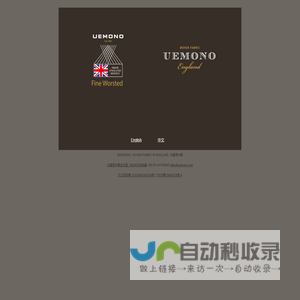 UEMONO尤美诺