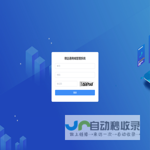 领企通商城管理系统