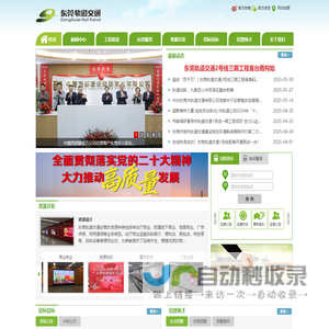 东莞轨道交通