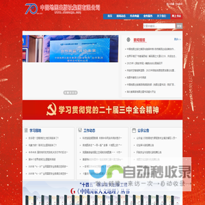 <font color='#ff7200'>中国地图</font>出版社集团有限公司