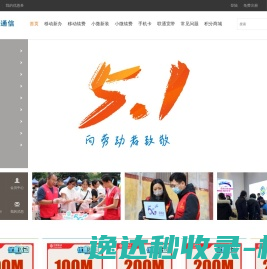 生意火