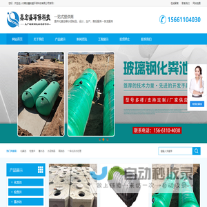 呼和浩特玻璃钢化粪池