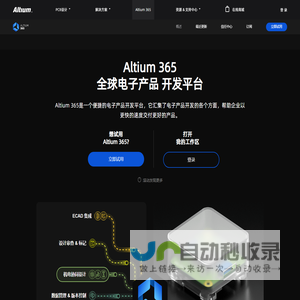 Altium
