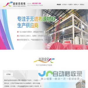 安徽熔喷布
