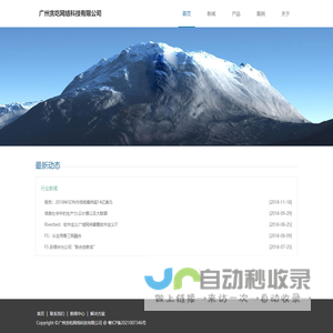 广州贪吃网络科技有限公司