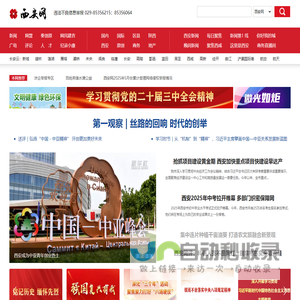 西安网