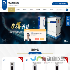 UV法COD监测仪