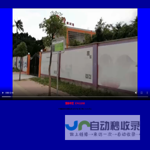 广州奥玲针车有限公司
