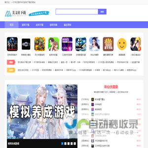 安卓游戏