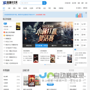 息壤中文网