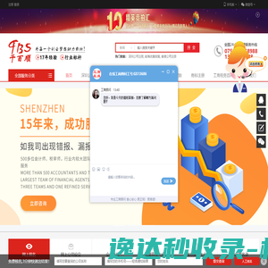 深圳公司注册