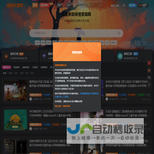 青橙资源网