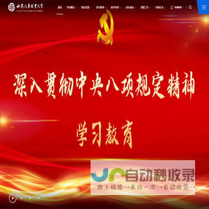 西安汽车职业大学