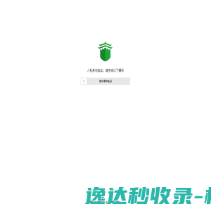 滑动验证