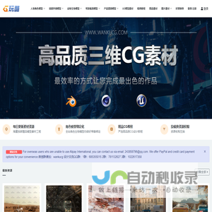 玩酷CG