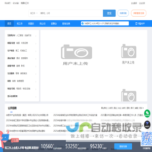 合肥人才网