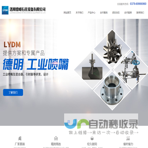 洛阳德明石化设备有限公司