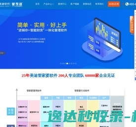 28年美迪管家婆软件官网