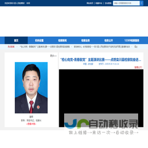 河南省洛阳市栾川县人民检察院