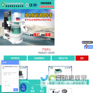 玉米秸秆颗粒机
