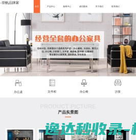 上海办公家具厂家