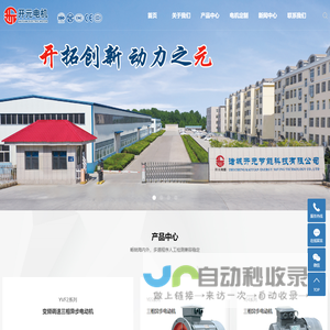 诸城开元节能科技有限公司/山东开元电机