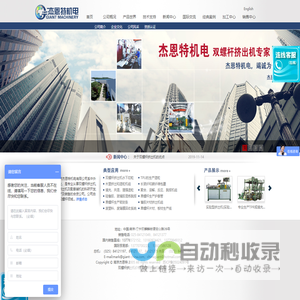 浙江百师通教育数据研究院