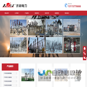 高压SF6罐式组合断路器
