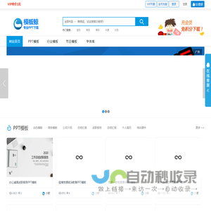模板鲸PPT模板